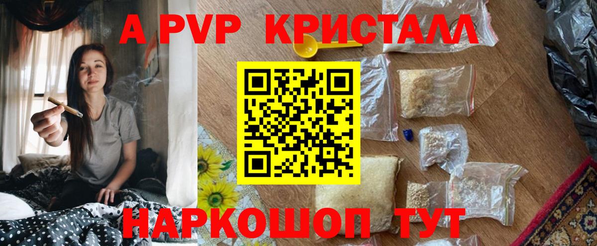 Alpha-PVP кристаллы  Альфа ПВП СК КРИС  Грязи  A-PVP кристаллы  A PVP  Вход с VPN 