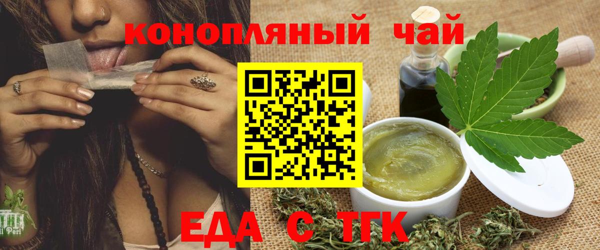 Грязи  Печенье с ТГК конопля  Вход с VPN 