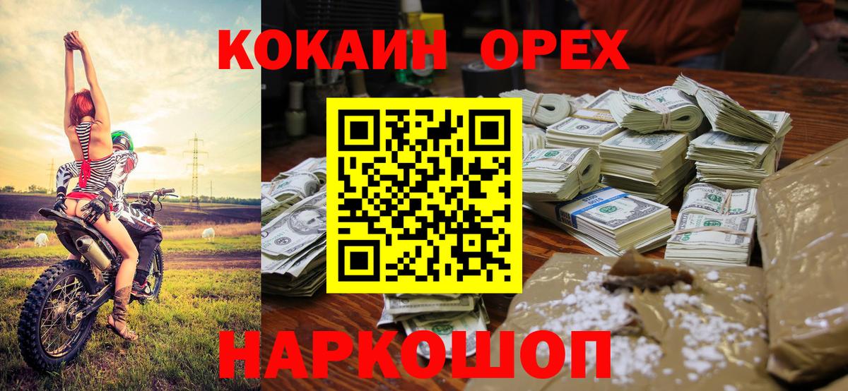 Кокаин  Грязи  COCAIN 97%  Cocaine Эквадор 