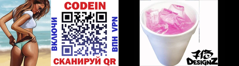 где продают наркотики  Грязи  Кодеиновый сироп Lean Purple Drank 