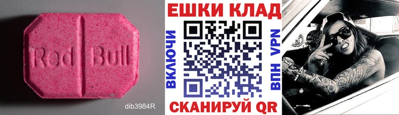 ЭКСТАЗИ MDMA  Грязи 