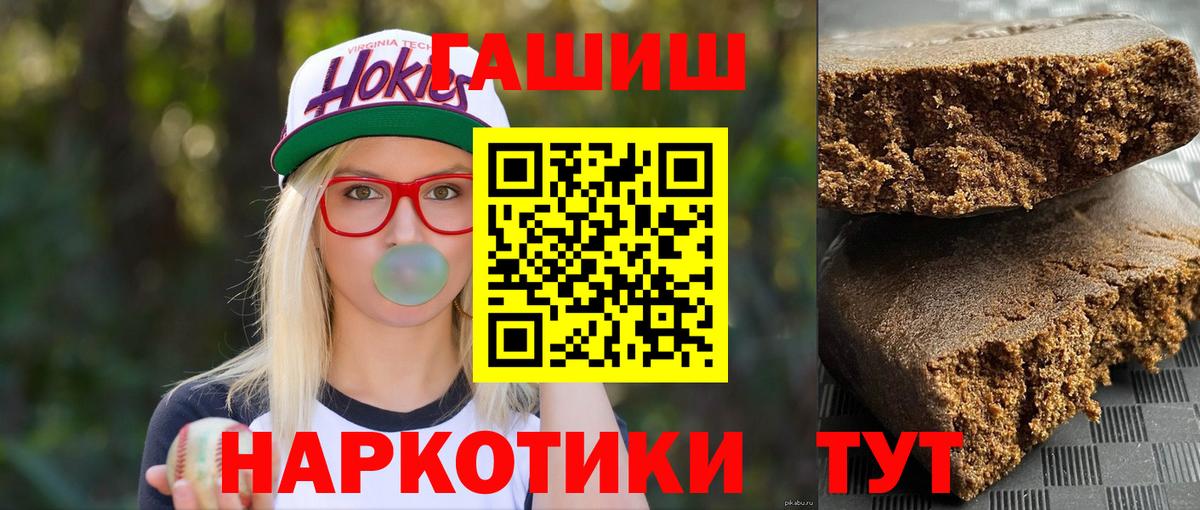 ГАШИШ Ice-O-Lator Грязи