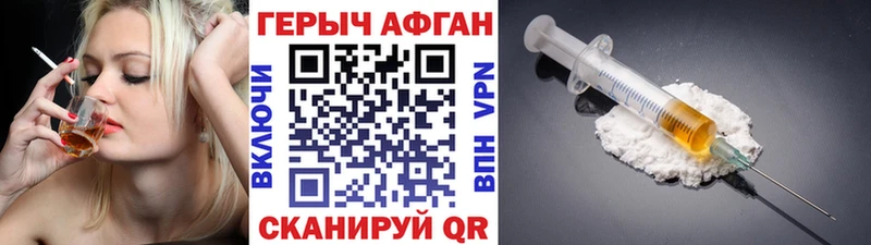 Героин герыч Грязи