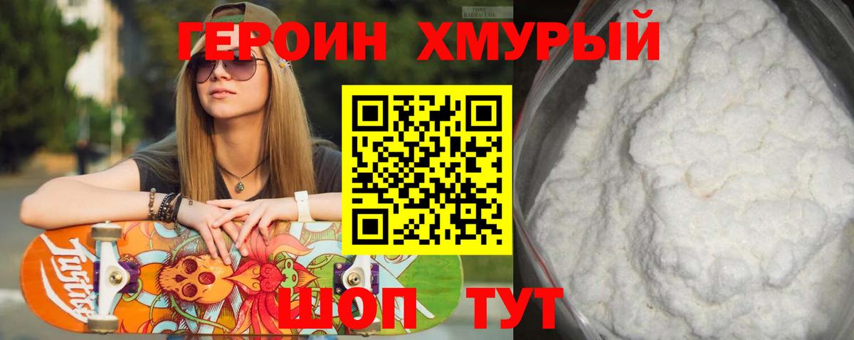 Героин афганец Грязи