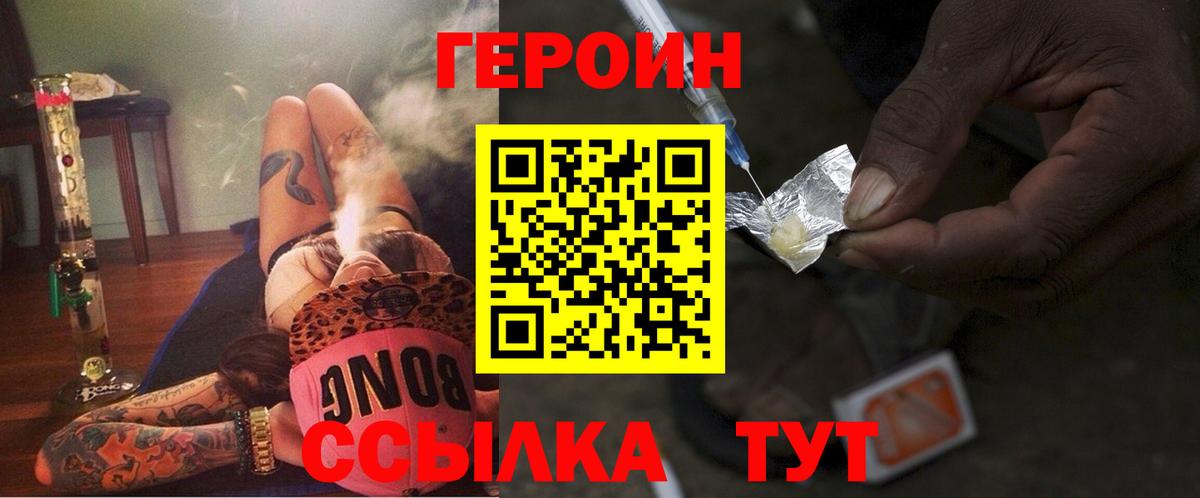 Грязи  Героин Heroin  Героин  Вход с VPN 