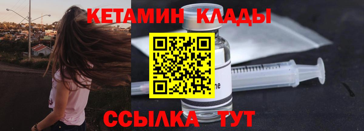 КЕТАМИН ketamine  Кетамин VHQ  Грязи  KRAKEN ТОР  Вход с VPN 