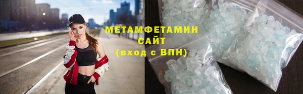первитин Ступино