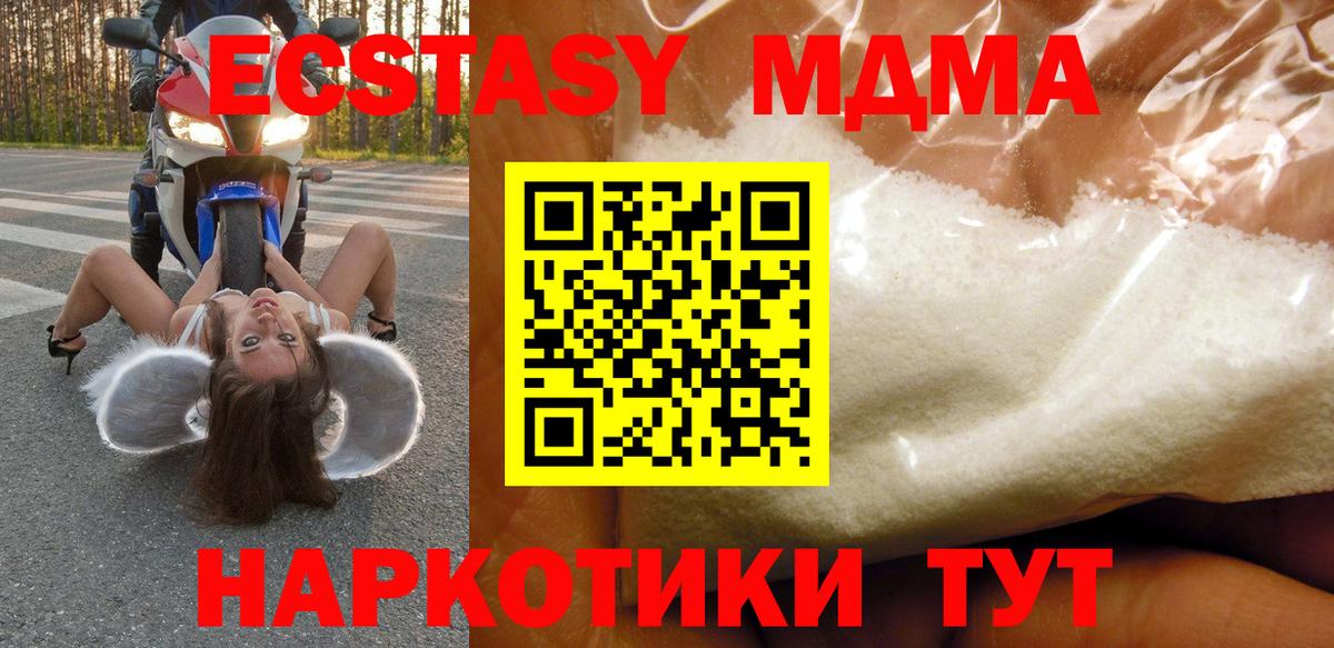 МДМА Molly  Вход с VPN  МДМА  Грязи 