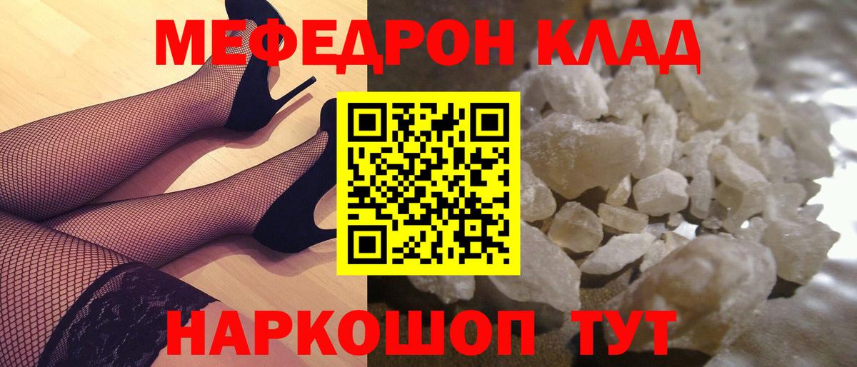 Мефедрон 4 MMC  ОМГ ОМГ ССЫЛКА  МЯУ-МЯУ  МЕФ мука  Грязи 