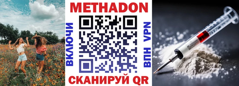Метадон VHQ  МЕГА ONION  Грязи  закладки 