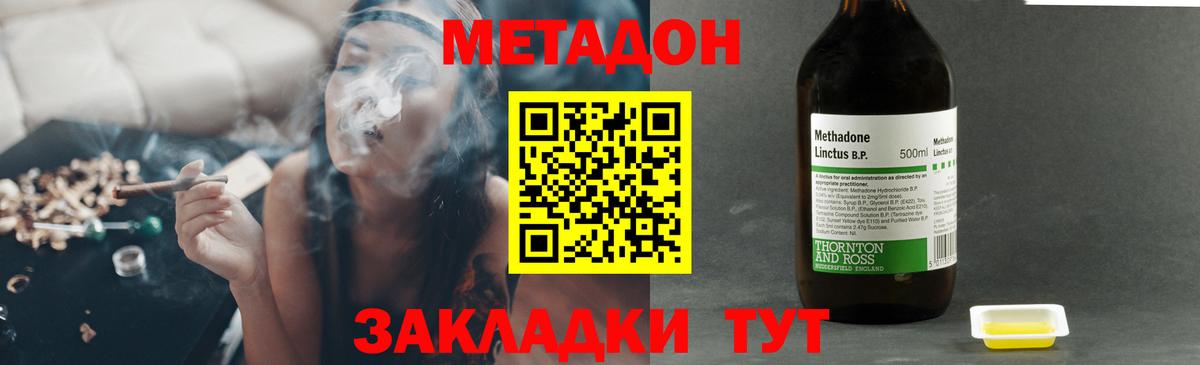 МЕТАДОН кристалл  Вход с VPN  Грязи  МЕТАДОН белоснежный 