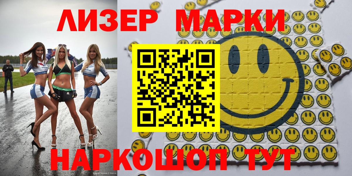 Марки N-bome 1,5мг  Марки N-bome 1,5мг  Вход с VPN  Грязи 