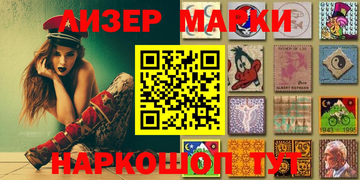 Марки 25I-NBOMe 1500мкг Грязи