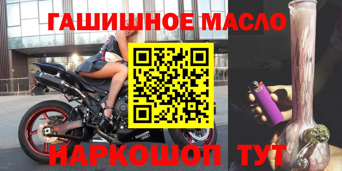 ТГК гашишное масло Грязи