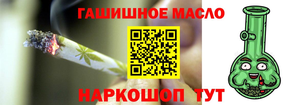 ТГК THC oil  ТГК концентрат  Вход с VPN  купить наркоту  Грязи 