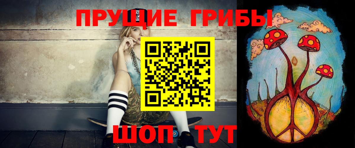 Псилоцибиновые грибы ЛСД Грязи